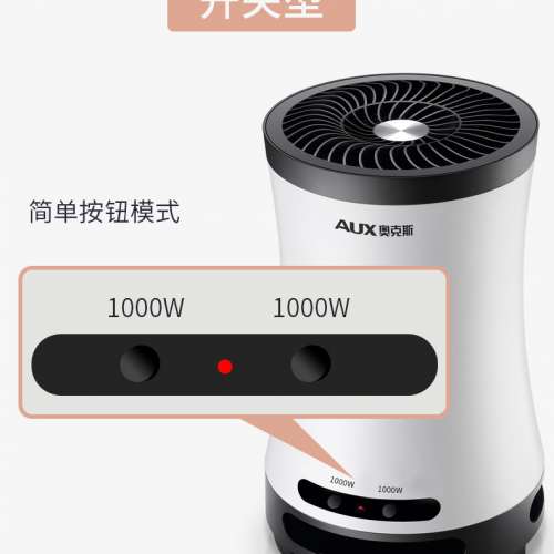 AUX 奧克斯 NFJ-200A8 暖風機