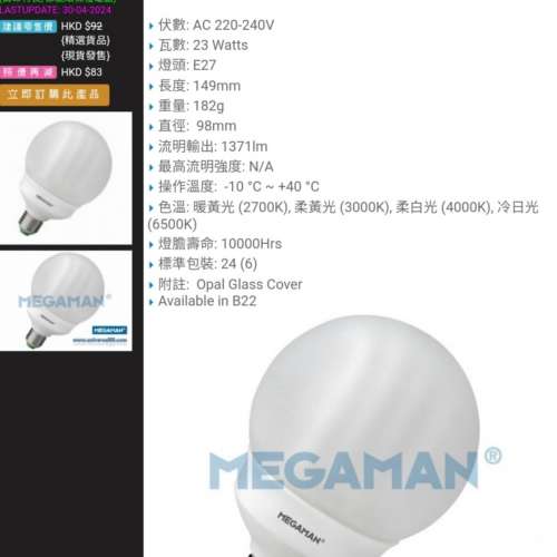 曼佳美Megaman LED Globe 燈泡