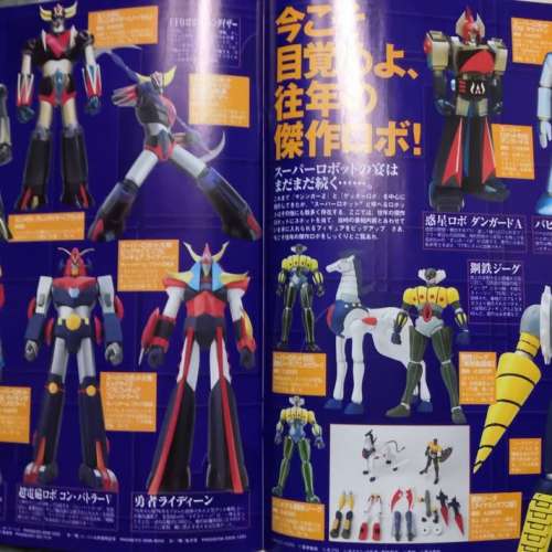 歷史物品2002年4月號Quanto雜誌