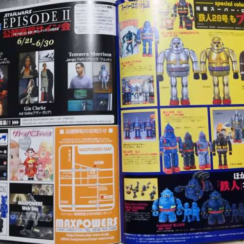 歷史物品2002年4月號Quanto雜誌