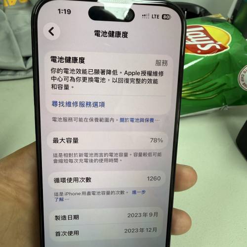 iphone 15pro 香港行128GB 9 0 ％ new