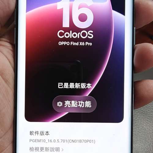 Oppo X6Pro