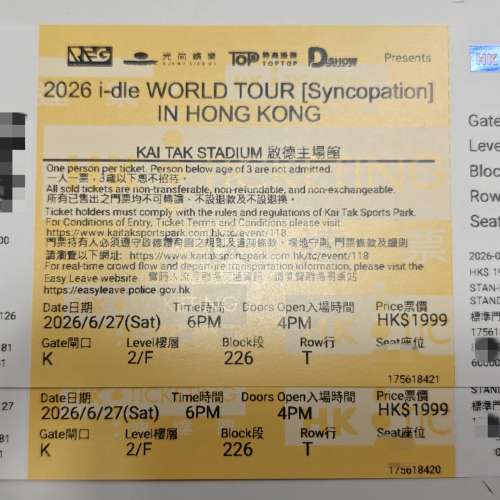 [特價出售] i-dle world tour in hong kong 2026