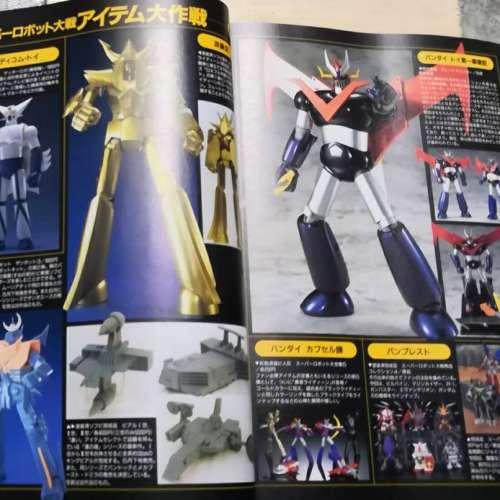 歷史物品Hobby Japan雜誌
