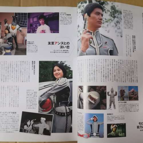 鹹蛋超人(奧特曼)永久保存版