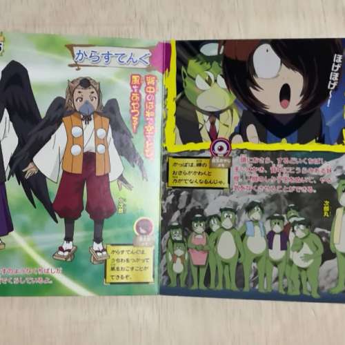 騎騎騎之鬼太郎妖怪大圖鑑