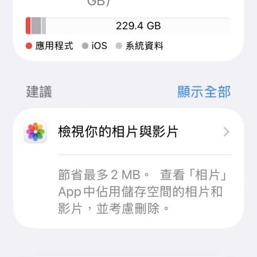 iPhone SE3(2022) 256GB
