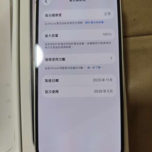 Iphone 17e 256 白色