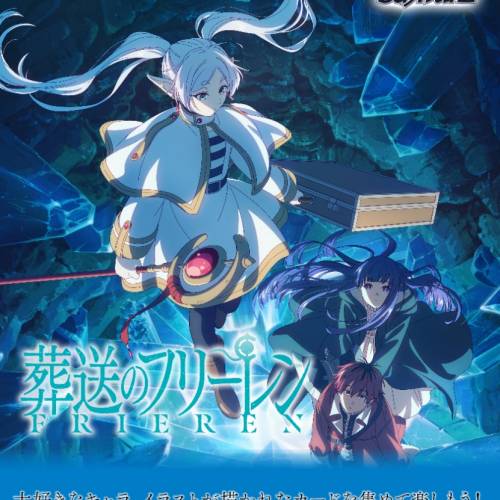 (接受預訂) BUSHIROAD🇯🇵WS黑白雙翼*Weiss Schwarz 葬送的芙莉蓮 補充包 Vol.2👩🏻...