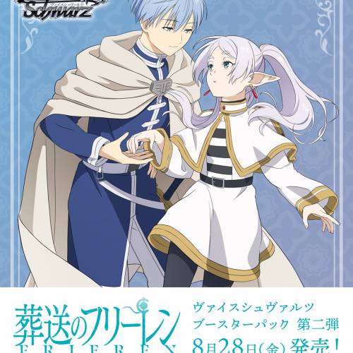 (接受預訂) BUSHIROAD🇯🇵WS黑白雙翼*Weiss Schwarz 葬送的芙莉蓮 補充包 Vol.2👩🏻...