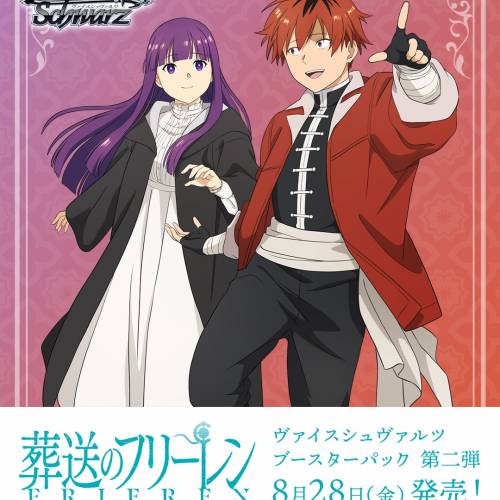 (接受預訂) BUSHIROAD🇯🇵WS黑白雙翼*Weiss Schwarz 葬送的芙莉蓮 補充包 Vol.2👩🏻...