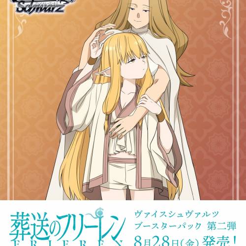 (接受預訂) BUSHIROAD🇯🇵WS黑白雙翼*Weiss Schwarz 葬送的芙莉蓮 補充包 Vol.2👩🏻...