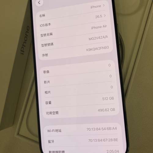 100%new  港行iPhone Air 512gb 有蘋果單據 1年保養