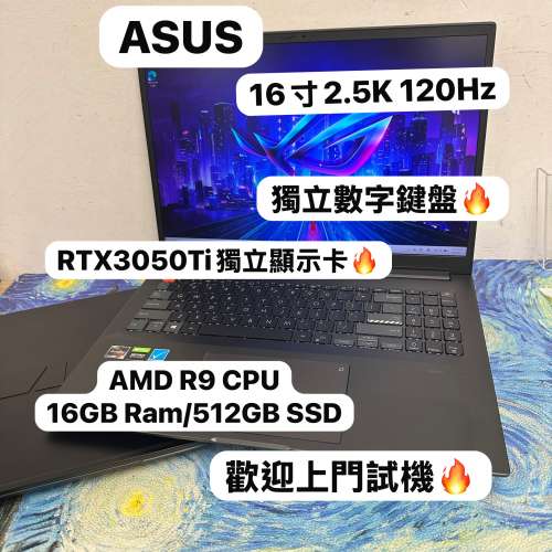 (輕薄華碩RTX3050Ti電競🔥) Asus Zenbook 16寸 2.5K 120Hz Mon AMD Ryzen 9 5900HX...