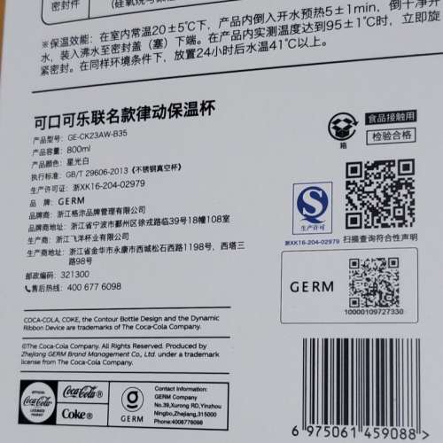 可口可樂聯名款律動保温杯800ml