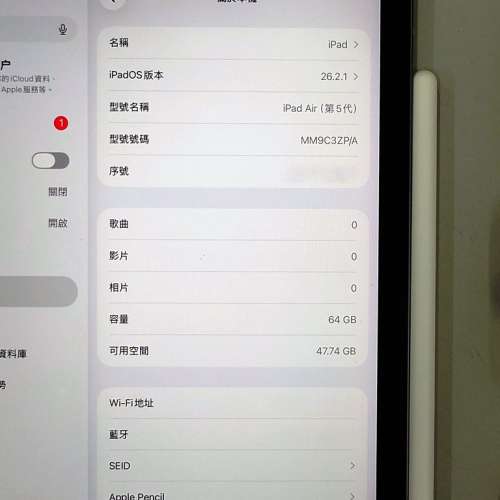 Apple iPad Air 5 (64GB) wifi版 連 Apple pencil 2