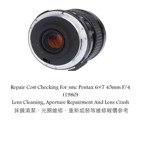 Repair Cost Checking For smc Pentax 6&times;7 45mm F/4 (1980) Lens Cleaning