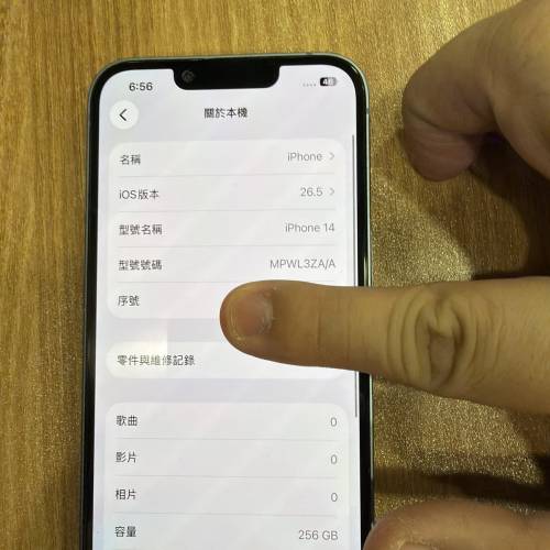 iphone 14 256GB 淺藍色 港行 無維修
