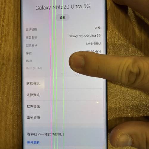 Samsung Note20 Ultra 5G 玫瑰金零件機(注意）