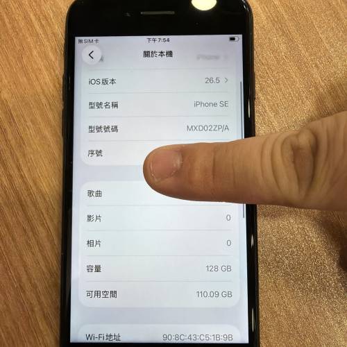 iphone se 2 128GB 黑色港行