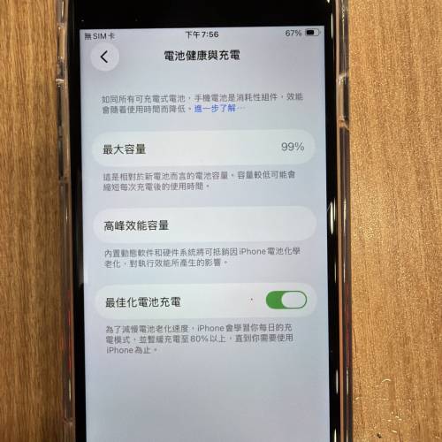 iphone se 2 128GB 黑色港行