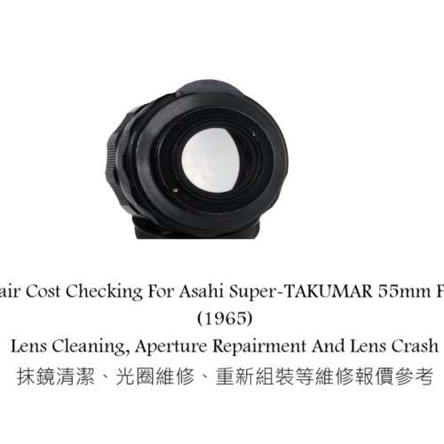 Repair Cost Checking For Asahi Super-TAKUMAR 55mm F/1.8 (1965) Lens Cleaning