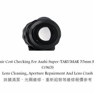 Repair Cost Checking For Asahi Super-TAKUMAR 55mm F/1.8 (1965) Lens Cleaning