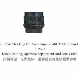 Repair Cost Checking For Asahi Super-TAKUMAR 55mm F/1.8 (1962) 抹鏡清潔、