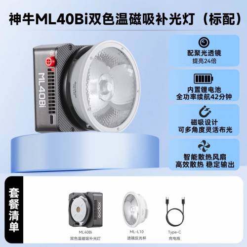 ML40bi/ML40R/