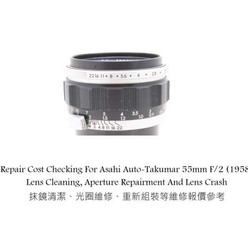 Repair Cost Checking For Asahi Auto-Takumar 55mm F/2 (1958) Lens Cleaning