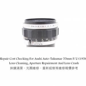Repair Cost Checking For Asahi Auto-Takumar 55mm F/2 (1958) Lens Cleaning