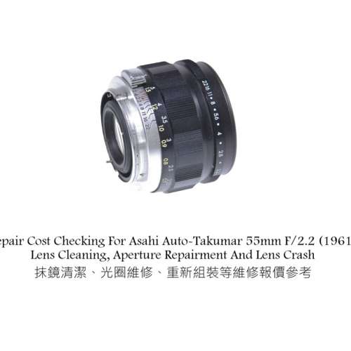 Repair Cost Checking For Asahi Auto-Takumar 55mm F/2.2 (1961) Lens Cleaning