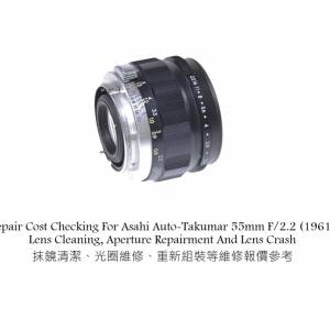 Repair Cost Checking For Asahi Auto-Takumar 55mm F/2.2 (1961) Lens Cleaning