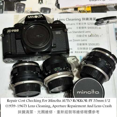 Repair Cost Checking For Minolta AUTO ROKKOR-PF 55mm f/2 (1959-1967) Lens Clean
