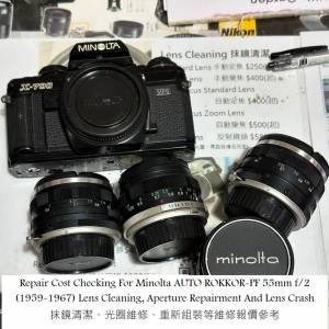 Repair Cost Checking For Minolta AUTO ROKKOR-PF 55mm f/2 (1959-1967) Lens Clean