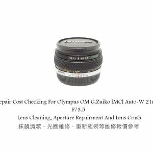 Repair Cost Checking For Olympus OM G.Zuiko [MC] Auto-W 21mm F/3.5 (1972) Lens