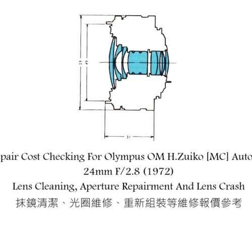 Repair Cost Checking For Olympus OM H.Zuiko [MC] Auto-W 24mm F/2.8 (1972) Lens