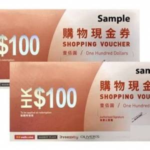 惠康現金劵HK$800