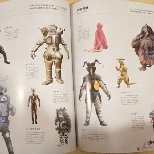 日本Pen雜誌鹹蛋超人