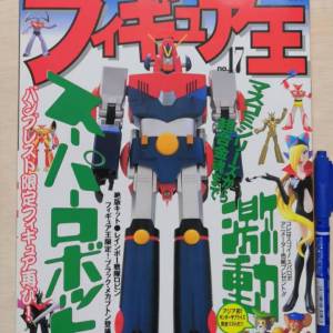 歷史物品Figure王雜誌第17期