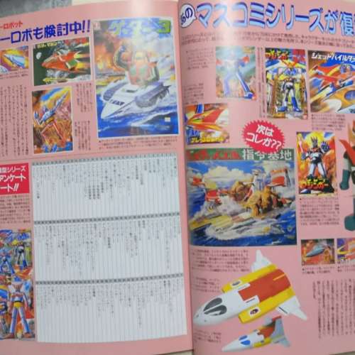 歷史物品Figure王雜誌第17期