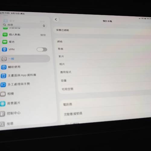 iPad mini 6 256G Cellular 5G