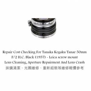 Repair Cost Checking For Tanaka Kogaku Tanar 50mm F/2 H.C. Black (1957) - Leica