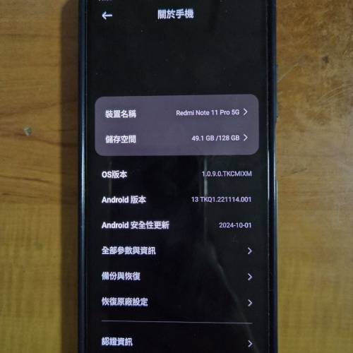 行貨紅米Redmi Note 11 Pro 5G 128G雙SIM卡藍色 A1憶萬像數鏡頭