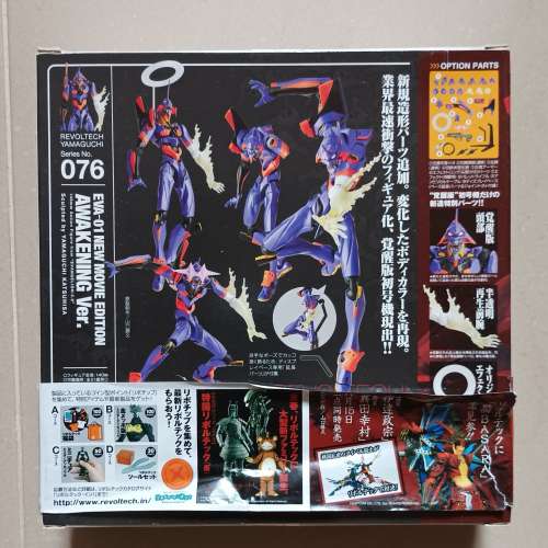 新世紀福音戰士 Revoltech EVA-01 New Movie Edition Awakening Ver. Series No.076