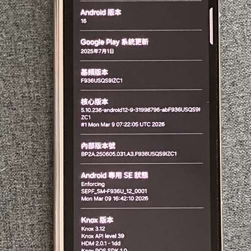 (內屏有問題) Samsung Galaxy Z fold 4 (12+512GB 三星 摺機)