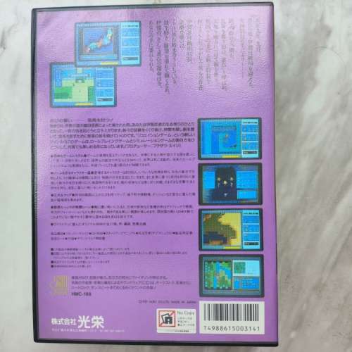 FM Towns 伊忍道 打倒信長