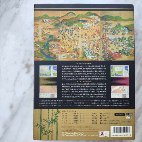 FM Towns Sekigahara - 関ヶ原(1992) (ArtDink)