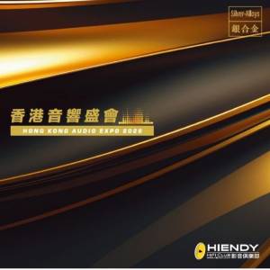 香港音響盛會CD  ⭐️全新未開封💿