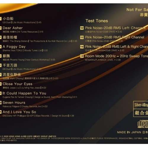 香港音響盛會CD  ⭐️全新未開封💿